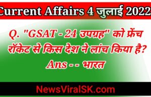 Daily Current Affairs pdf Download 04 July 2022
