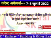 Daily Current Affairs pdf Download 07 - 08 July 2022