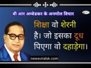 Famous Dr. BR Ambedkar quotes in Hindi