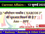 Daily Current Affairs pdf Download 12 -13 July 2022