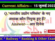 Current Affairs pdf Download 15 July 2022