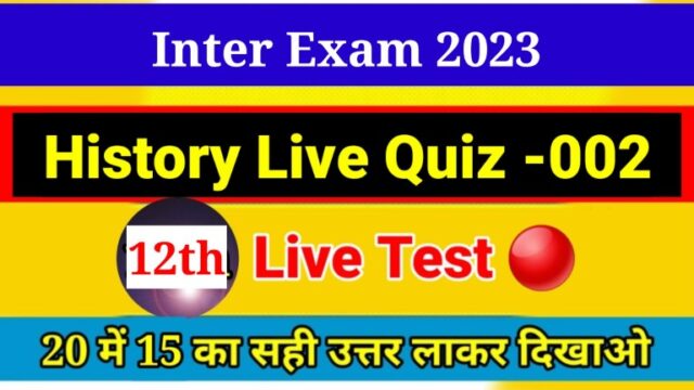 History Online quiz Test 002