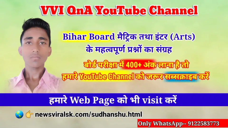 VVI QnA YouTube Channel Sudhanshu YouTube Channel