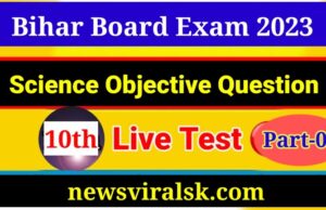 Bihar Board Science 10th VVI Objective Question Answer