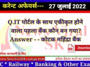 Current Affairs pdf Download 27 July 2022