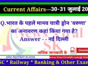Daily Current Affairs pdf Download