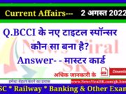 Current Affairs pdf Download 02 August 2022