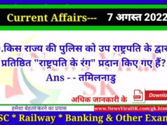 Daily Current Affairs pdf Download 07 August 2022