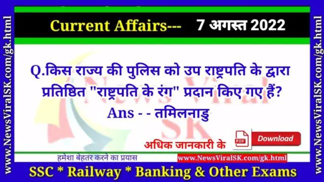 Daily Current Affairs pdf Download 07 August 2022