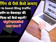 How to boost Blog traffic
