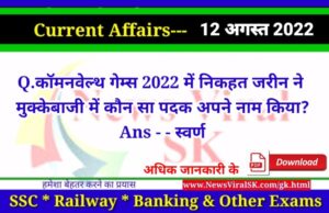 Daily Current Affairs pdf Download 12 August 2022