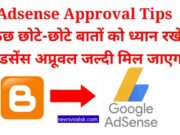 Adsense Approval Tips
