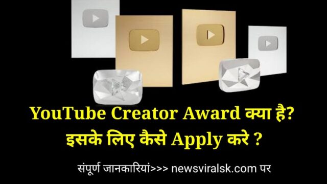 YouTube Creator Award
