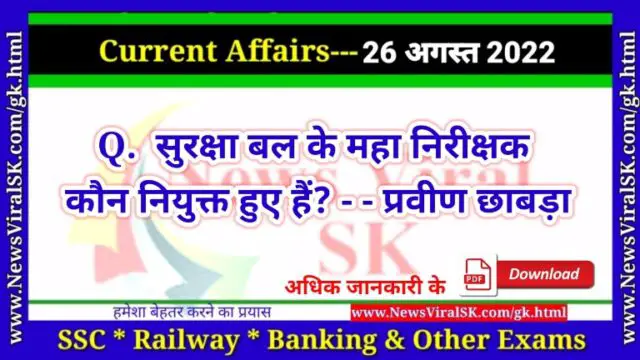 Daily Current Affairs pdf Download 26 August 2022