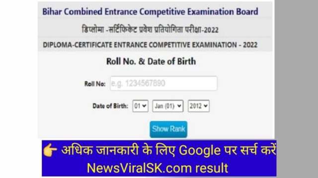 Bihar Polytechnic Result 2022 Rank Card Download
