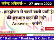 Daily current affairs in Hindi