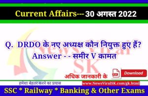 Daily Current Affairs pdf Download 30 August 2022