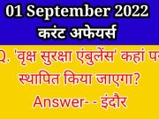 Daily Current Affairs pdf Download 01 September 2022