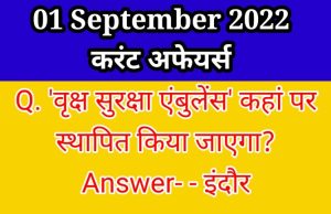 Daily Current Affairs pdf Download 01 September 2022