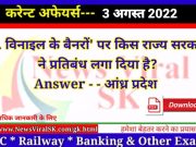 Daily Current Affairs pdf Download 03 September 2022