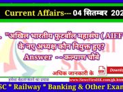 Daily Current Affairs pdf Download 04 September 202