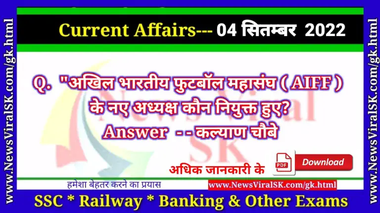 Daily Current Affairs pdf Download 04 September 202