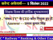 Daily Current Affairs pdf Download 05 September 2022