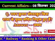 Daily Current Affairs pdf Download 08 September 2022