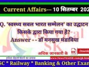 Daily Current Affairs pdf Download 10 September 2022