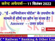 Daily Current Affairs pdf Download 11 September 2022