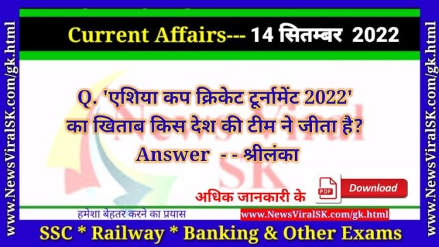Daily Current Affairs pdf Download 14 September 2022