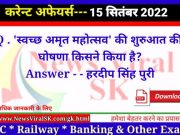Current Affairs pdf Download 15 September 2022