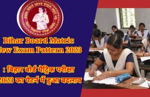 Bihar Board Matric New Exam Pattern 2023