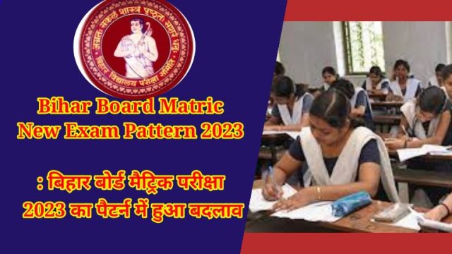 Bihar Board Matric New Exam Pattern 2023