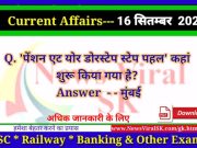 Daily Current Affairs pdf Download 16 September 2022