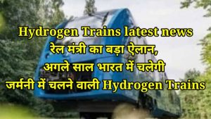 Hydrogen Trains latest news