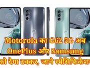 Motorola G62 5G full specifications