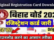 Bseb registration card download direct link