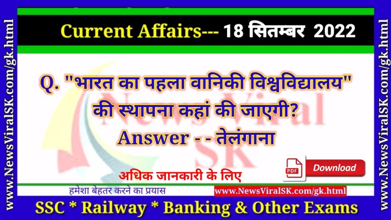 Daily Current Affairs pdf Download 18 September 2022