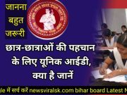 Bihar Matric-Inter Exam 2023