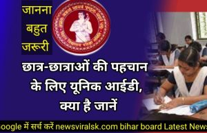 Bihar Matric-Inter Exam 2023