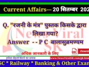 Daily Current Affairs pdf Download 20 September 2022