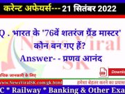 Daily Current Affairs pdf Download 21 September 2022