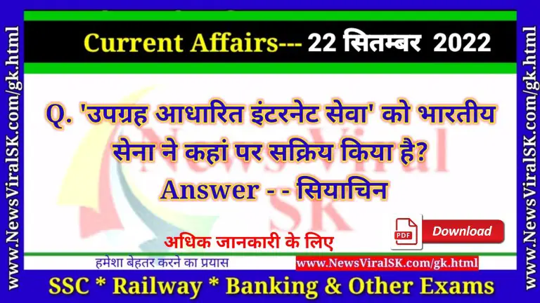 Daily Current Affairs pdf Download 22 September 2022