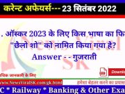 Daily Current Affairs pdf Download 23 September 2022