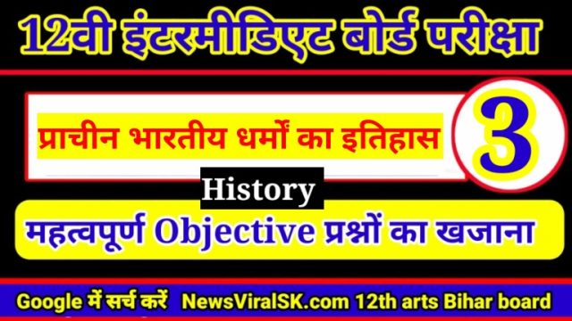 Viral Objective Question History