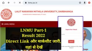 LNMU Part-1 Result 2022 Direct Link