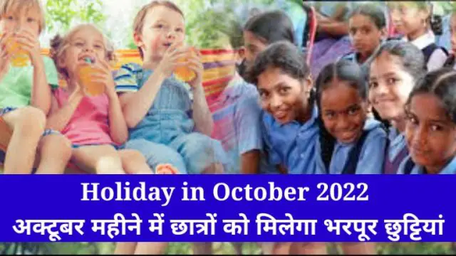 Holiday in October 2022