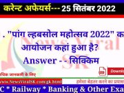 Daily Current Affairs pdf Download 25 September 2022