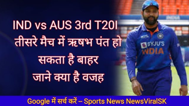 IND vs AUS 3rd T20I